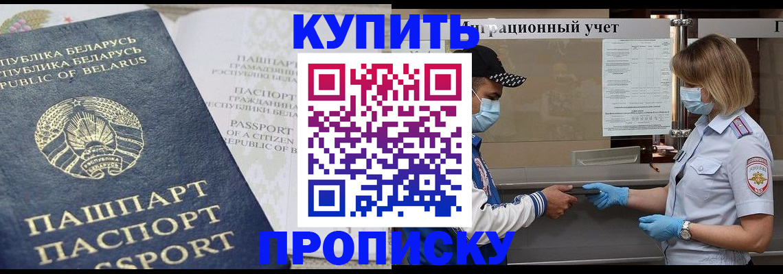 регистрация в Заволжье