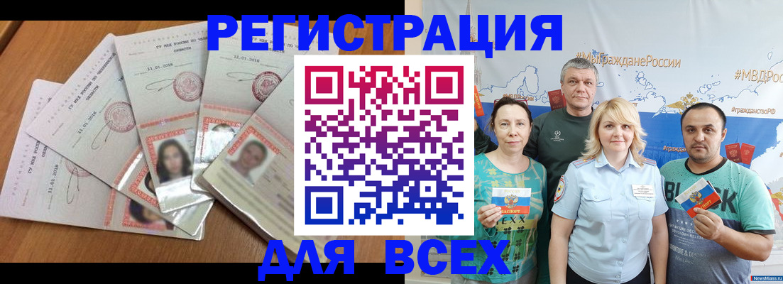 временная регистрация недорого в Заволжье