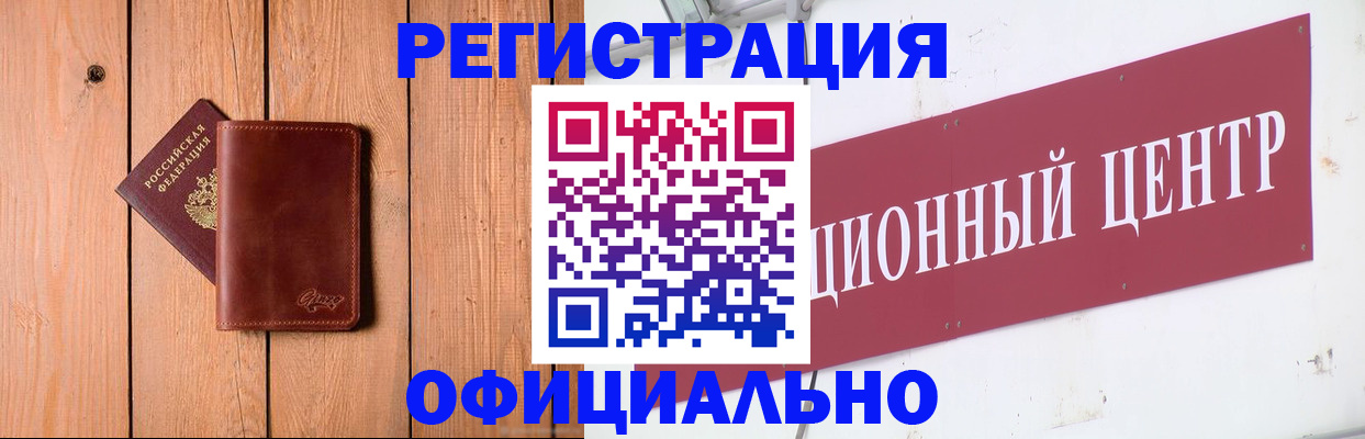 прописка для работы в Заволжье