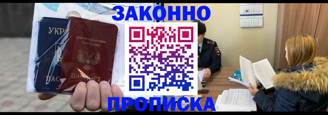 где прописаться в Заволжье